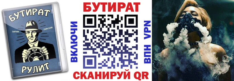Бутират Butirat  Находка 