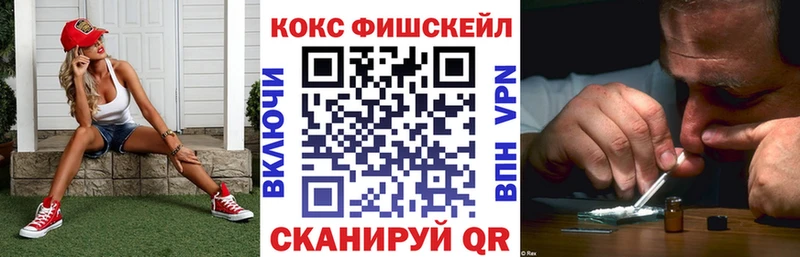 КОКАИН Fish Scale  Находка 
