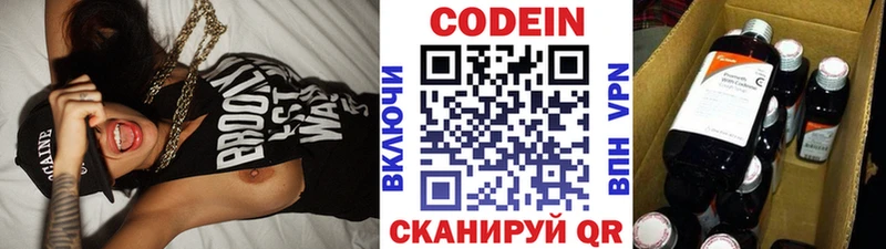 Codein напиток Lean (лин) сайты даркнета Telegram Находка