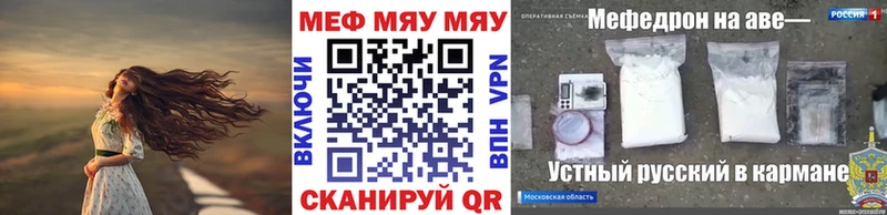 МЯУ-МЯУ мука  сайты даркнета какой сайт  Находка 