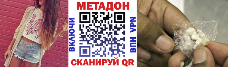 цена наркотик  Находка  Метадон белоснежный 